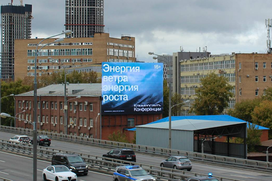 Kommersant Conferences DOOH creative on a city screen